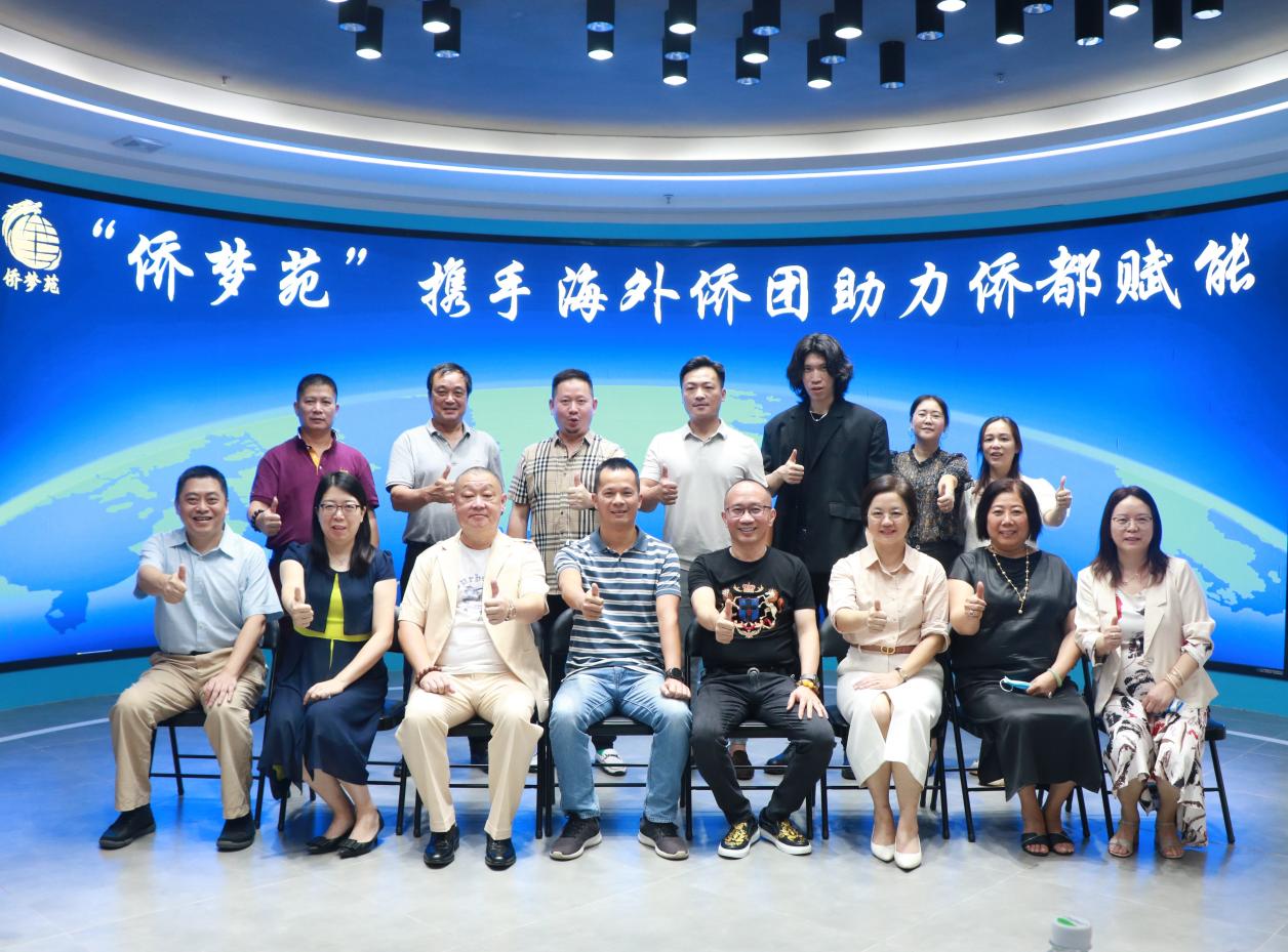 “侨梦苑”携手海外侨团 助力侨都赋能
